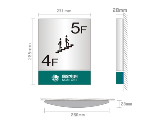 常州电网VI标识