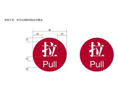 常州银行VI标识牌