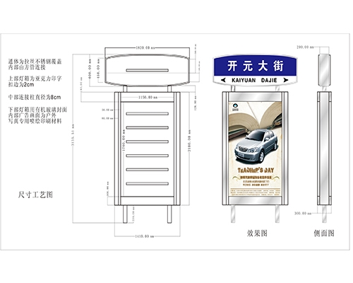 常州地名标识牌